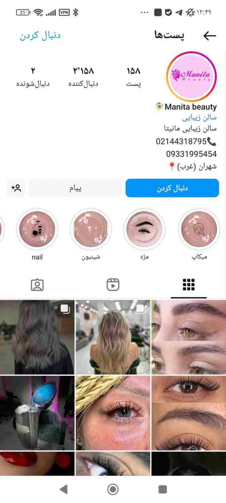 سالن زیبایی مانیتا