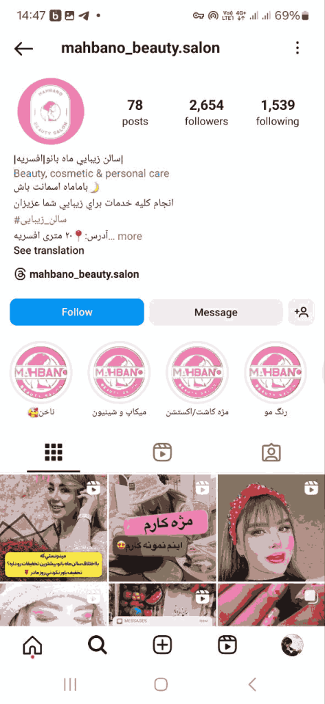 سالن زیبایی ماه بانو