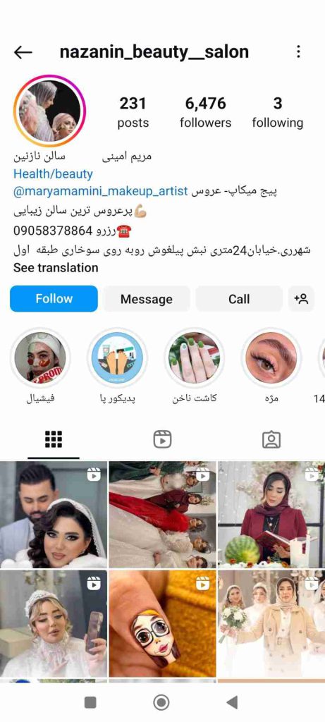 سالن زیبایی مریم امینی