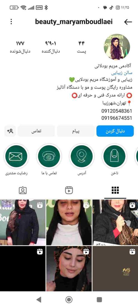 سالن زیبایی مریم بودلایی