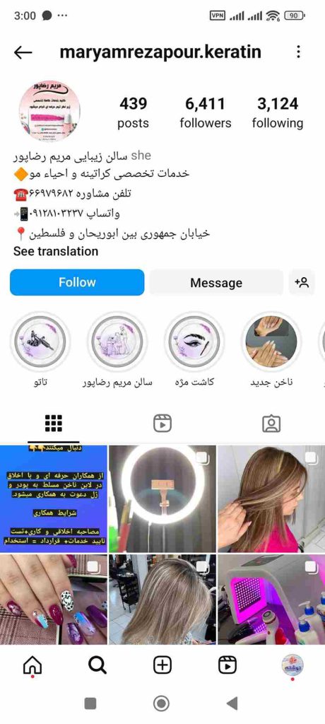 سالن زیبایی مریم رضاپور