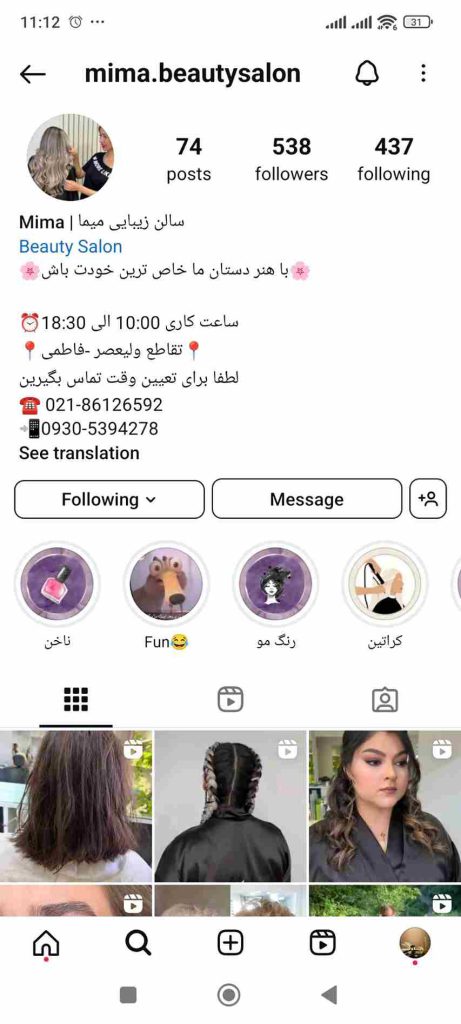 سالن زیبایی میما
