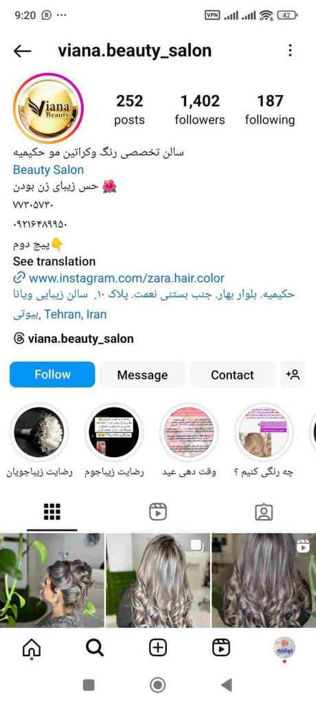 سالن زیبایی ویانا