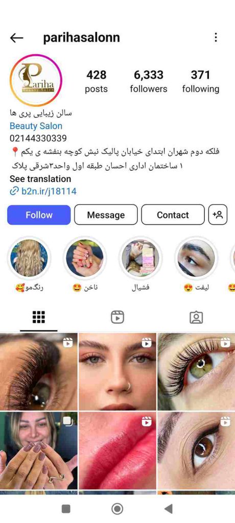 سالن زیبایی پری ها