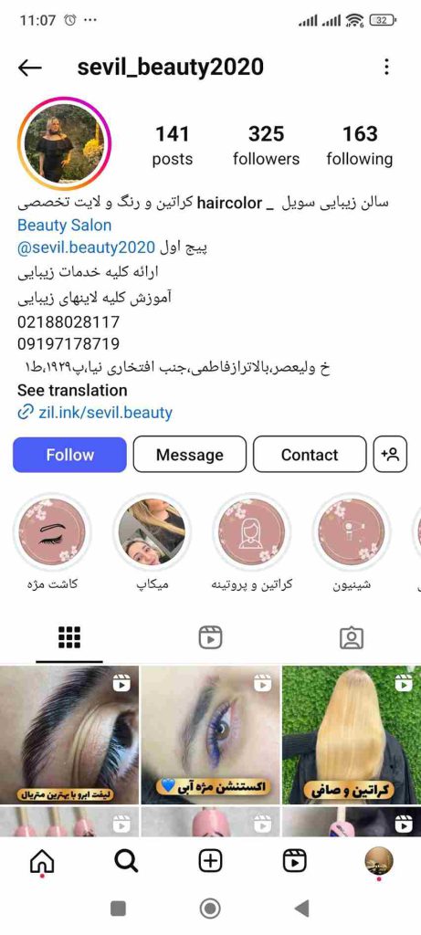 سالن زیبایی چیگل