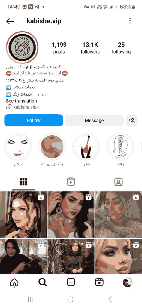 سالن زیبایی کابیشه