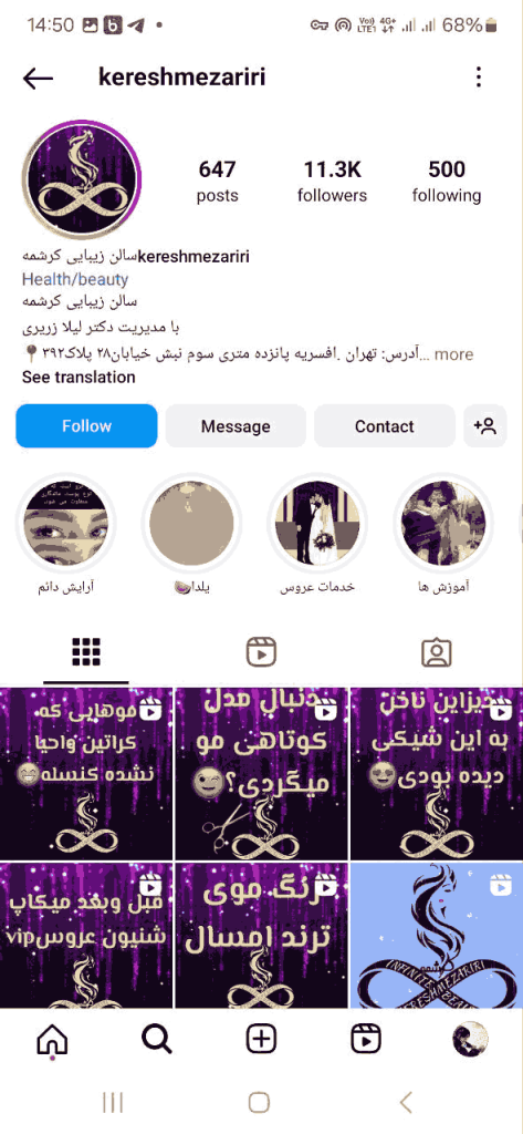 سالن زیبایی کرشمه