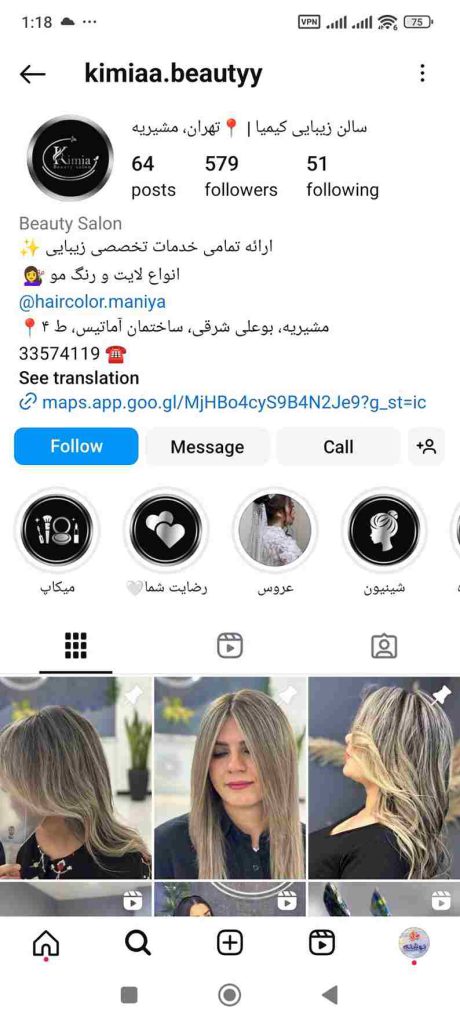 سالن زیبایی کیمیا