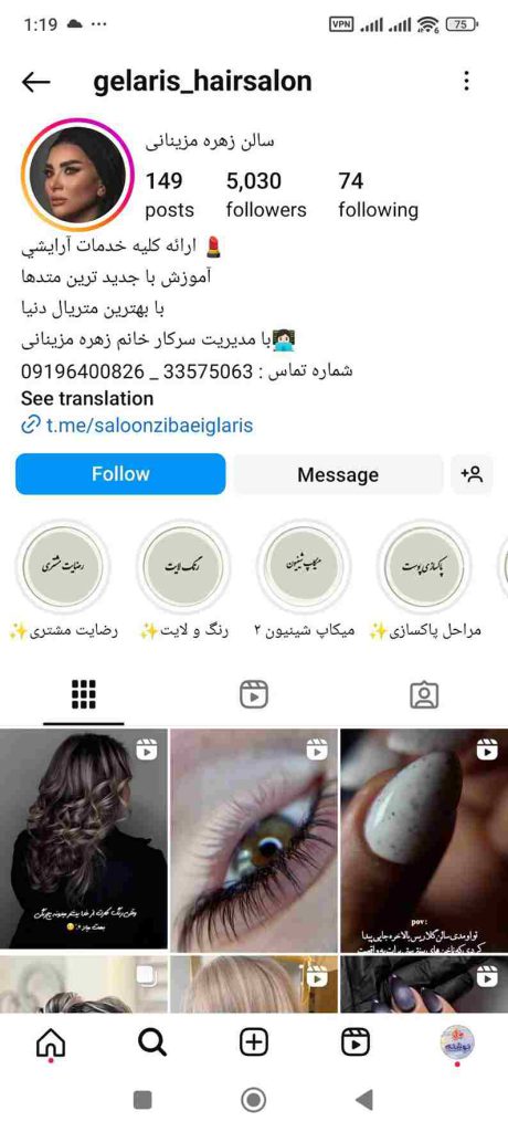 سالن زیبایی گلاریس
