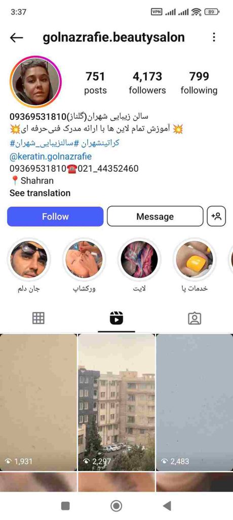 سالن زیبایی گلناز رفیعی