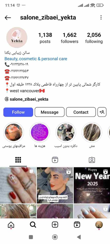 سالن زیبایی یکتا