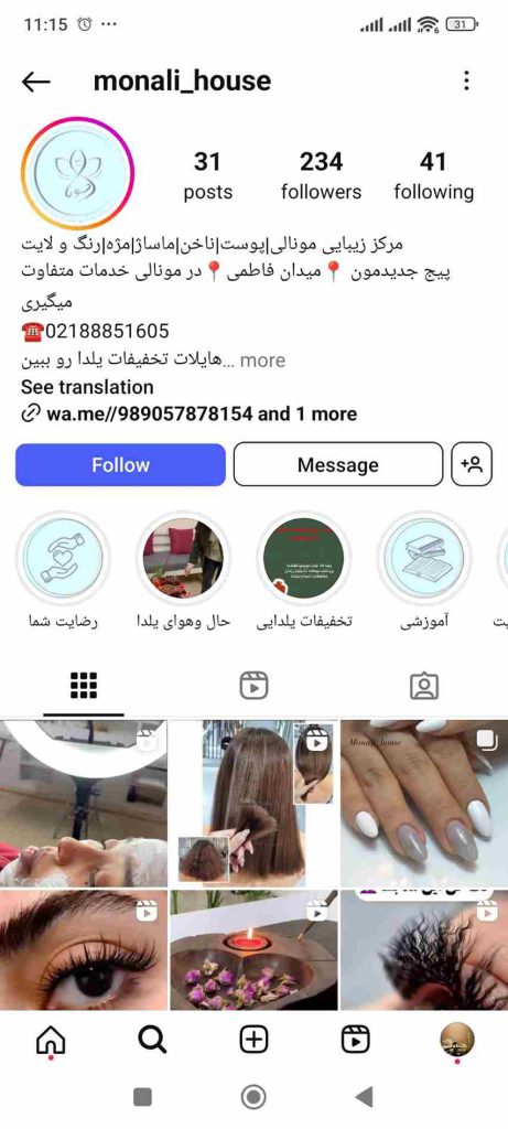 مرکز زیبایی مونالی