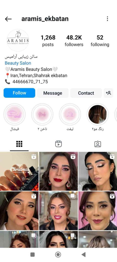 سالن زیبایی آرامیس