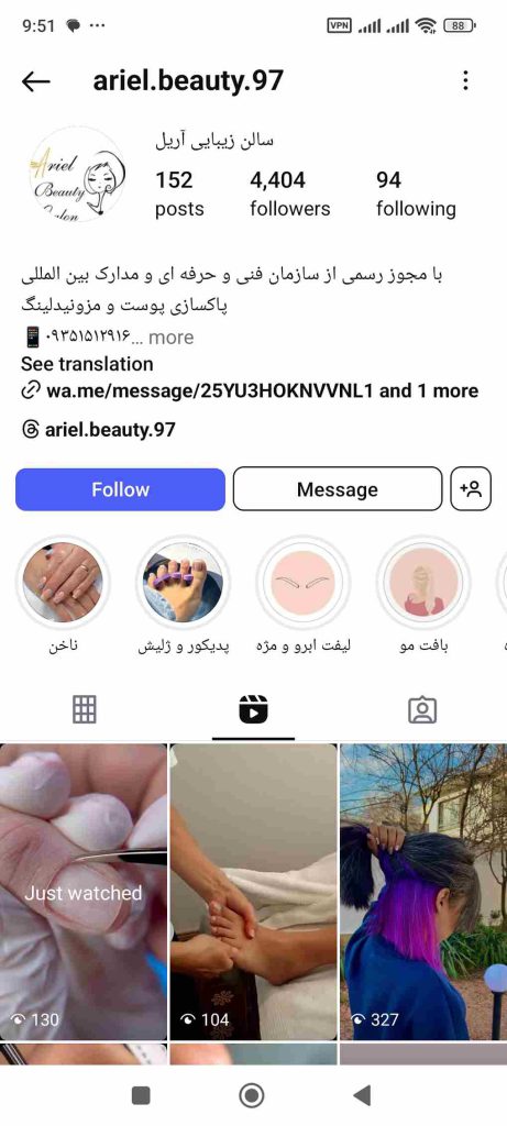 سالن زیبایی آریل