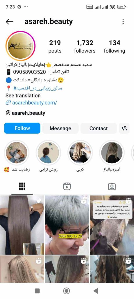 سالن زیبایی آساره