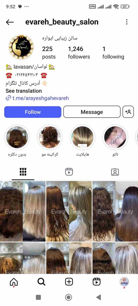 سالن زیبایی ایواره