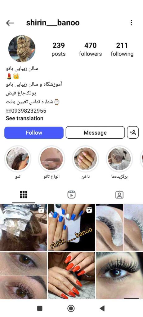 سالن زیبایی بانو