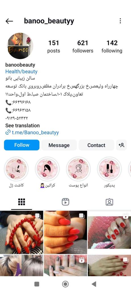 سالن زیبایی بانو