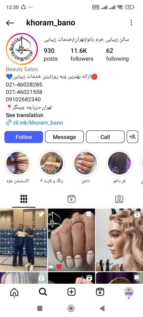 سالن زیبایی خرم بانو