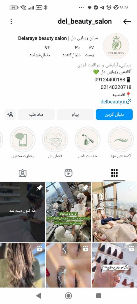 سالن زیبایی دل