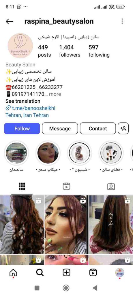 سالن زیبایی راسپینا