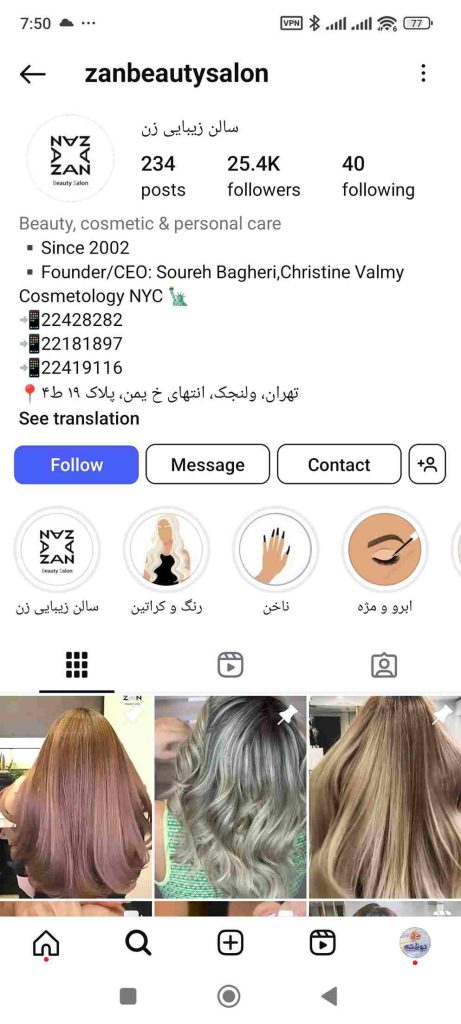 سالن زیبایی زن