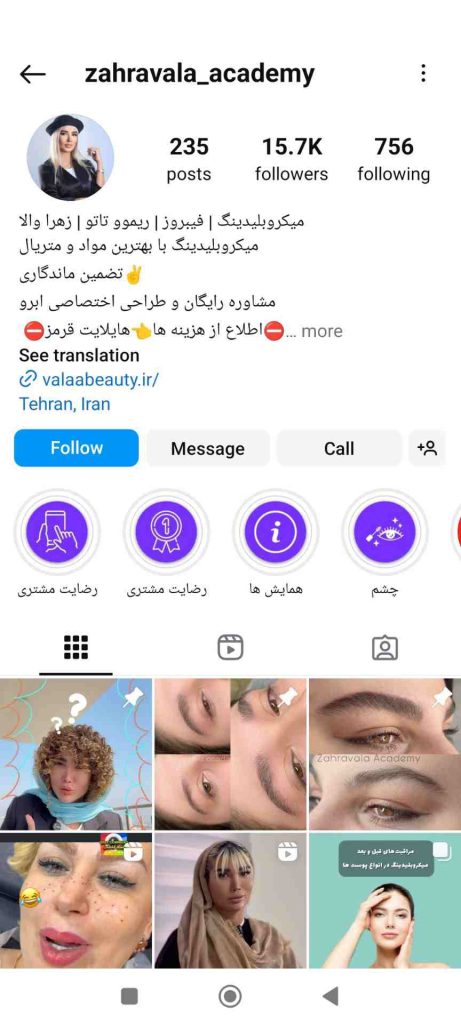 سالن زیبایی زهرا والا 