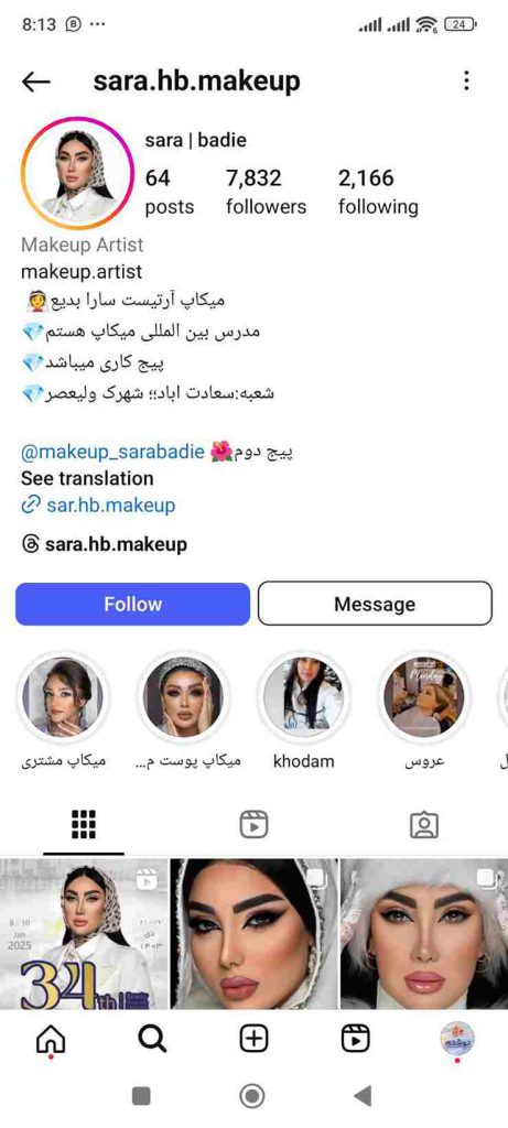 سالن زیبایی سارا بدیع