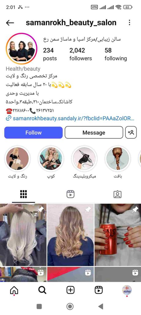 سالن زیبایی سمن رخ
