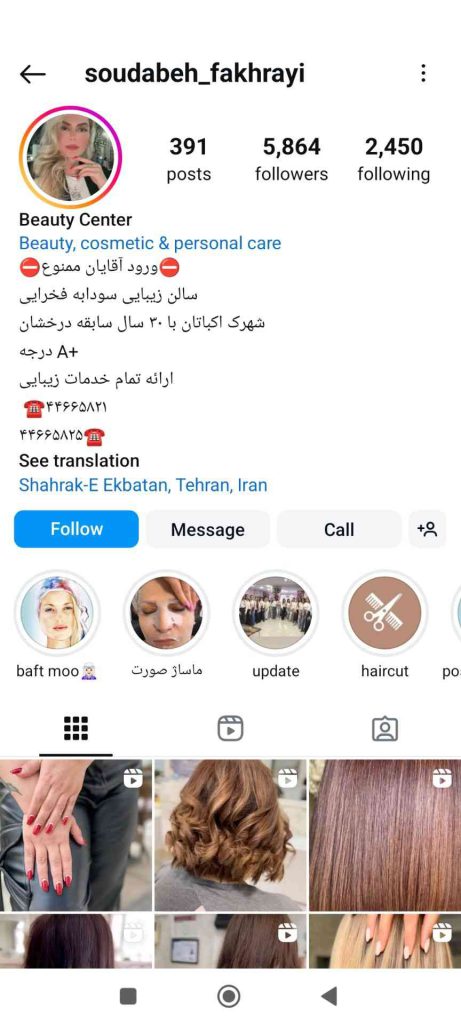 سالن زیبایی سودابه فخرایی