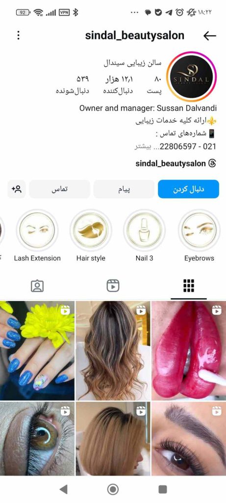سالن زیبایی سیندال