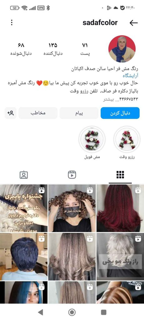 سالن زیبایی صدف