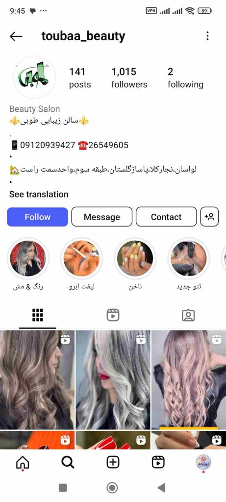 سالن زیبایی طوبی