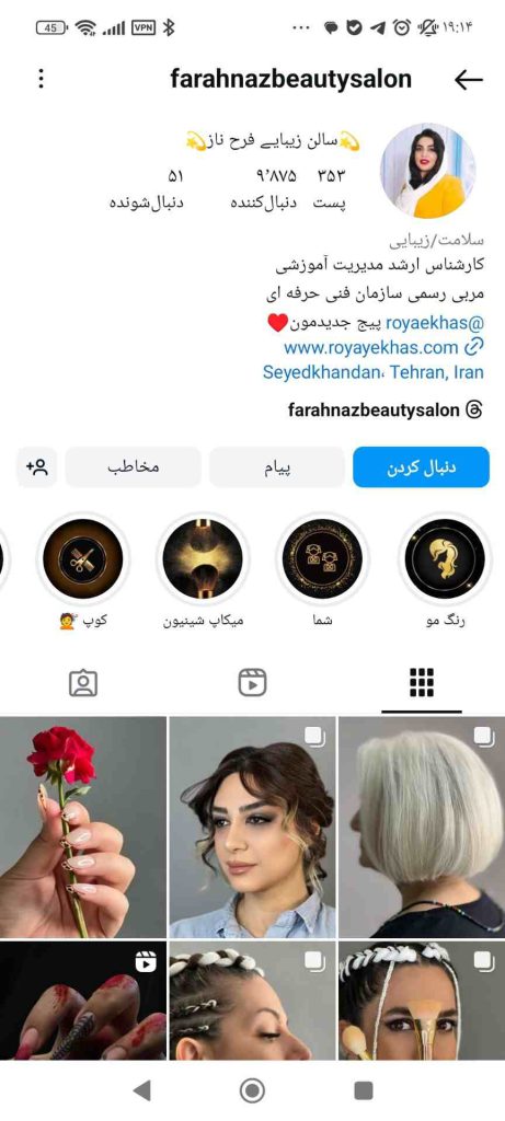 سالن زیبایی فرح ناز (1)