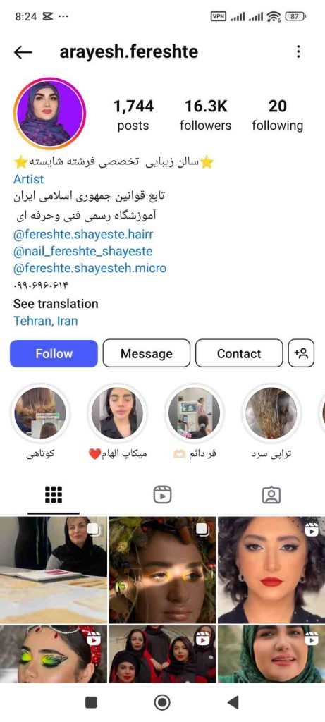 سالن زیبایی فرشته شایسته