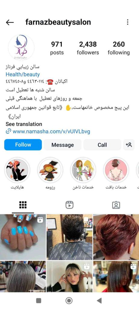 سالن زیبایی فرناز