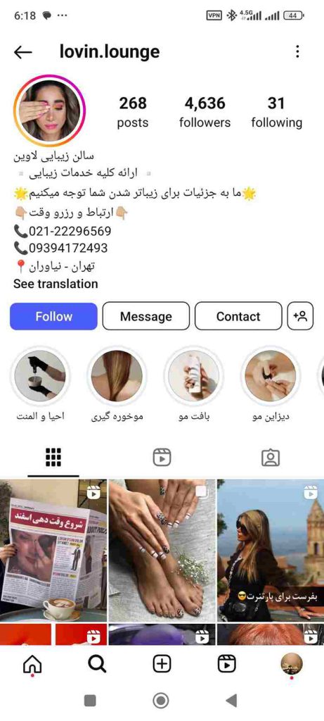 سالن زیبایی لاوین