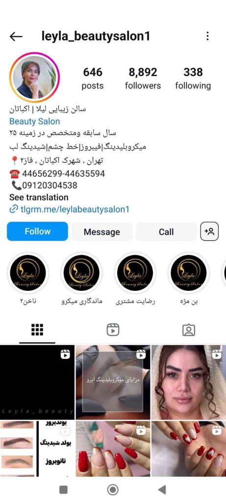 سالن زیبایی لیلا