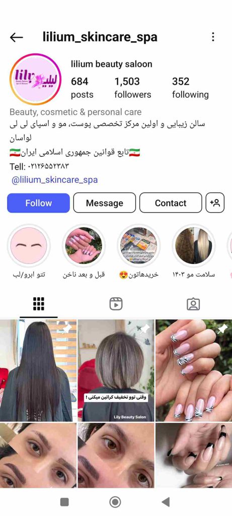 سالن زیبایی لیلیوم