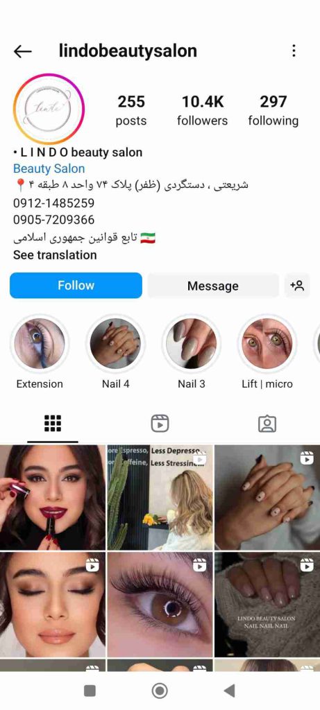 سالن زیبایی لیندو