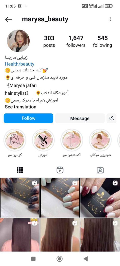 سالن زیبایی ماریسا