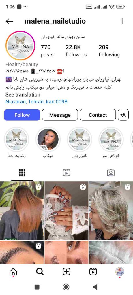 سالن زیبایی مالنا