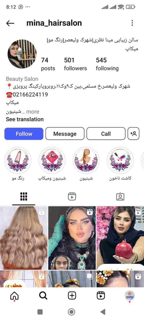 سالن زیبایی مینا نظری