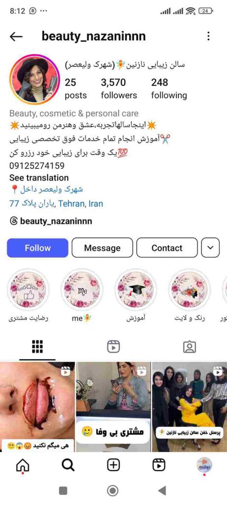 سالن زیبایی نازنین