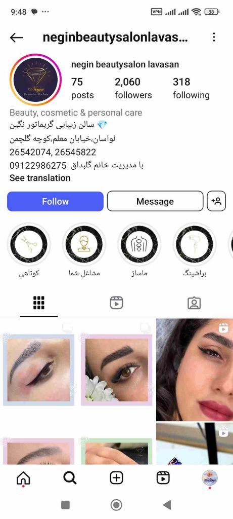 سالن زیبایی نگین