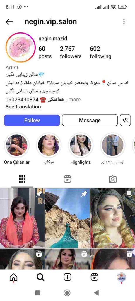سالن زیبایی نگین