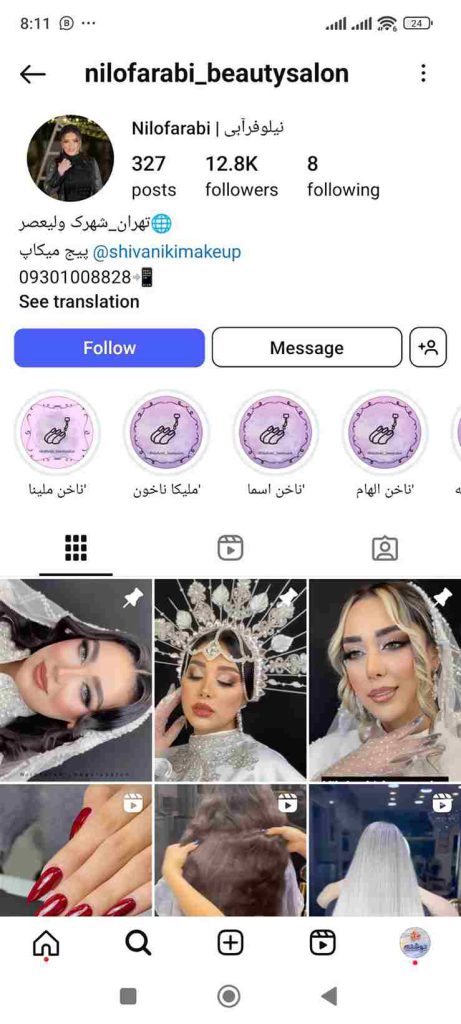 سالن زیبایی نیلوفرآبی