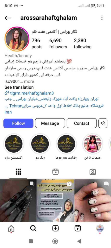 سالن زیبایی هفت قلم