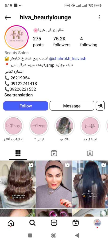 سالن زیبایی هیوا