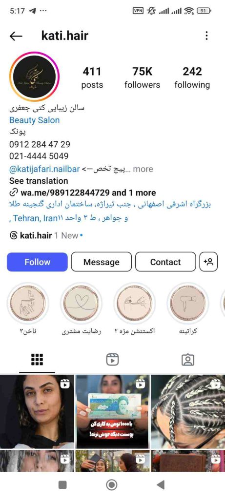 سالن زیبایی کتی جعفری 